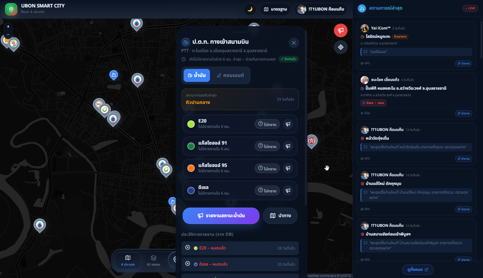 OilAlert Screenshot 2